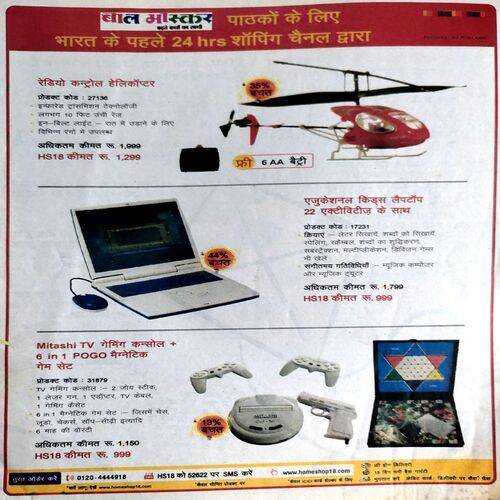 Bal Bhaskar (Jan 1st 2009) (Front cover has few cu, fixed by tape)