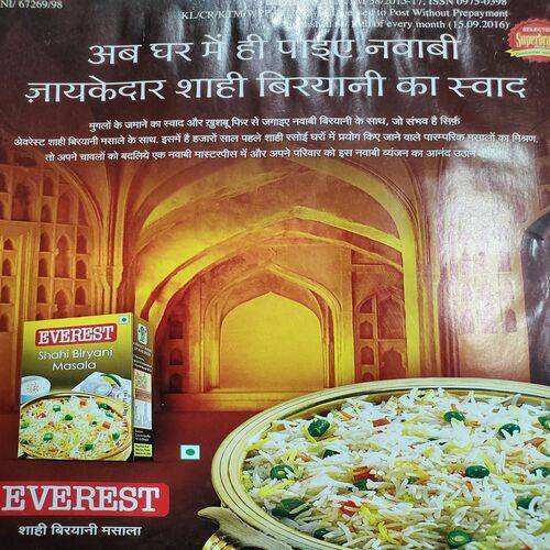 Vanita . Edition :- ( Oct - 2016 ) .
