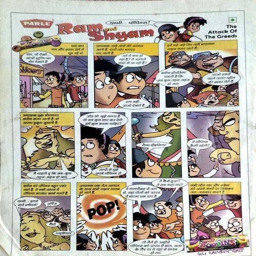 Bal Bhaskar (Jan 1st 2009) (Front cover has few cu, fixed by tape)