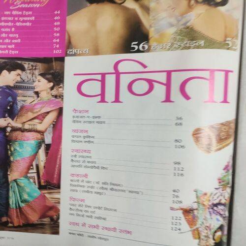 Vanita . Edition :- ( Oct - 2016 ) .