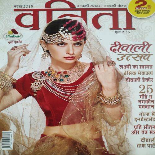 Vanita . Edition :- ( Nov - 2015 ).