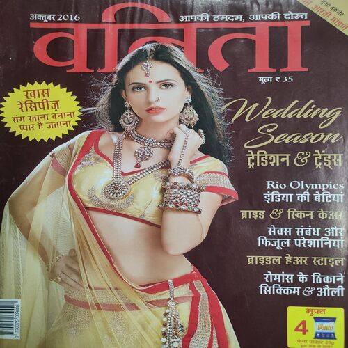 Vanita . Edition :- ( Oct - 2016 ) .
