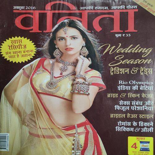 Vanita . Edition :- ( Oct - 2016 ) .