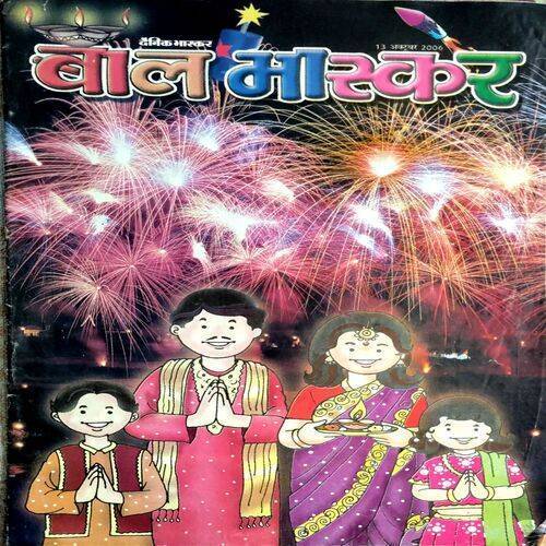 Bal Bhaskar (13 Oct 2006)