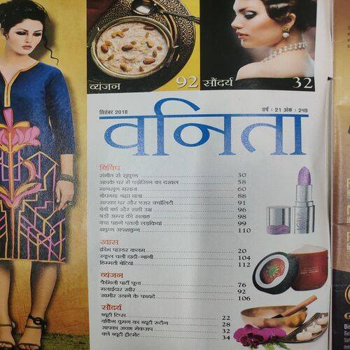 Vanita . Edition :- ( Sept - 2018 ). Welcome Saftey Special .