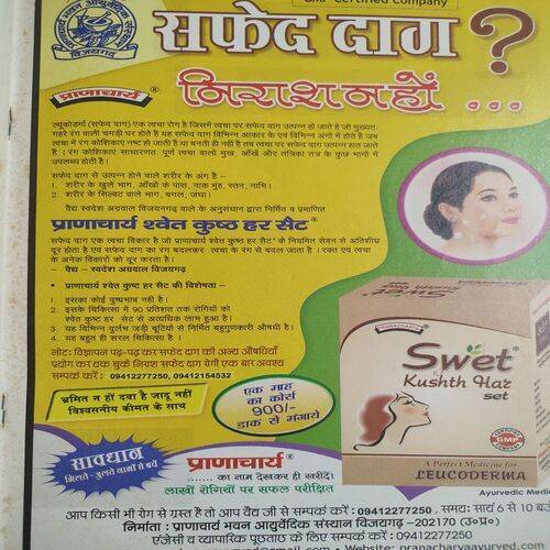 Vanita . Edition :- ( April - 2016 ).