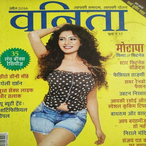 Vanita . Edition :- ( April - 2016 ).