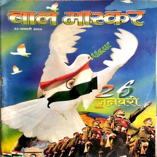 Bal Bhaskar (23 Jan 2004)