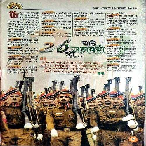 Bal Bhaskar (23 Jan 2004)