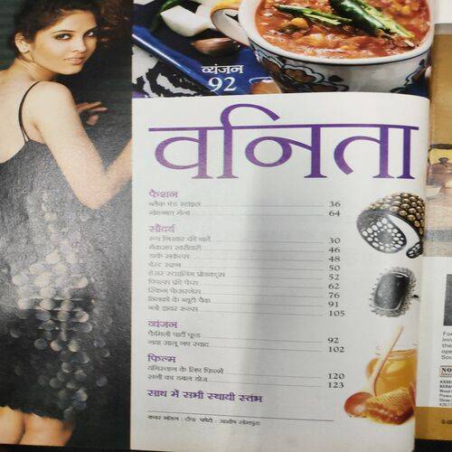 Vanita . Edition :- ( Feb - 2016 ). Family Party Food .