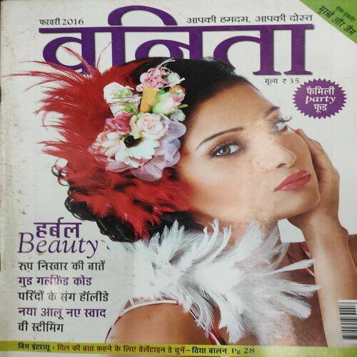 Vanita . Edition :- ( Feb - 2016 ). Family Party Food .