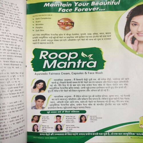 Vanita . Edition :- ( Dec - 2015 ) .