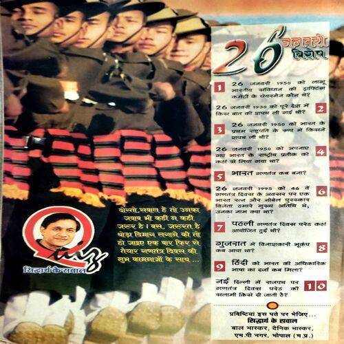 Bal Bhaskar (23 Jan 2004)