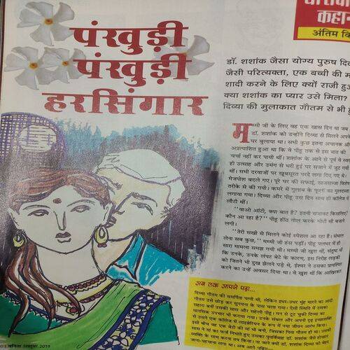 Vanita . Edition :- ( Oct - 2019 ). Dewali Visheshank .