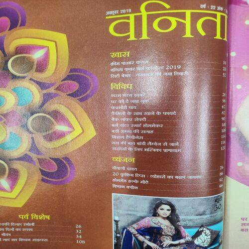 Vanita . Edition :- ( Oct - 2019 ). Dewali Visheshank .