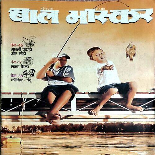Bal Bhaskar (May 1st 2011)