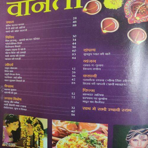 Vanita . Edition :- ( Nov - 2015 ) .