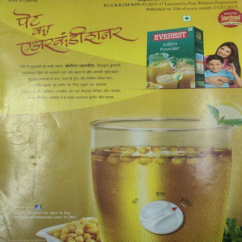 Vanita . Edition :- ( April - 2015 ). Weight Loss Visheshank .