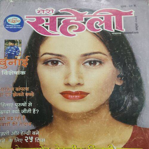 Meri Saheli . Edition :- ( Oct - 2002 ) .