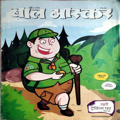 Bal Bhaskar (May 1st 2012)