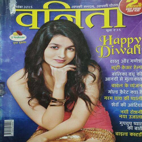 Vanita . Edition :- ( Nov - 2015 ) .