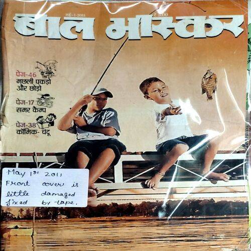 Bal Bhaskar (May 1st 2011) (Front cover is little damaged, fixed by tape)