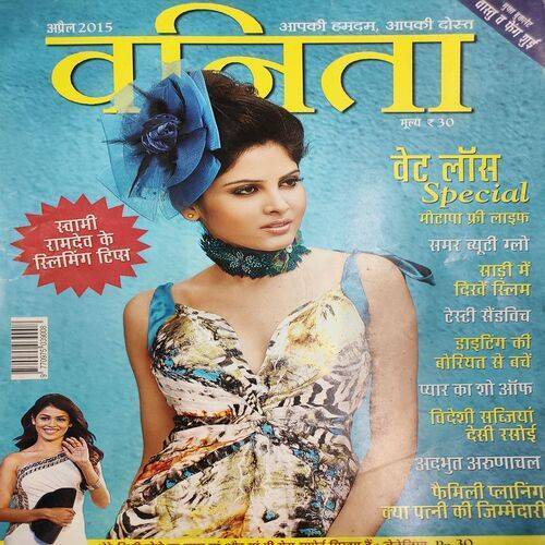Vanita . Edition :- ( April - 2015 ). Weight Loss Visheshank .