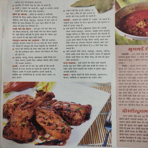Vanita . Edition :- ( Nov - 2016 ) .