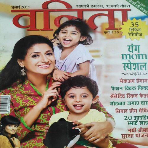 Vanita . Edition :- ( July - 2015 ).