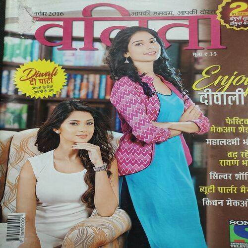 Vanita . Edition :- ( Nov - 2016 ) .