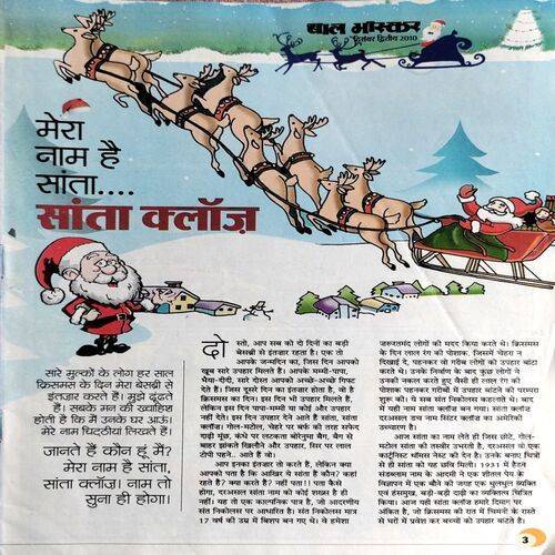 Bal Bhaskar (May 1st 2011)