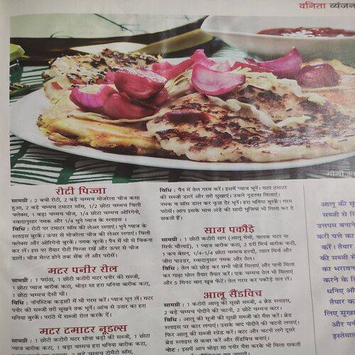 Vanita . Edition :- ( April - 2019 ).