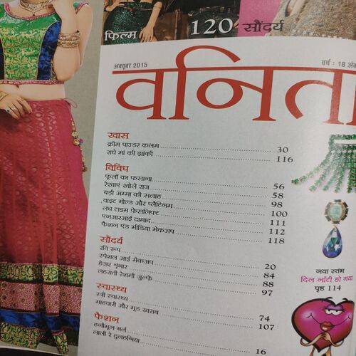 Vanita . Edition :- ( Oct - 2015 ) .