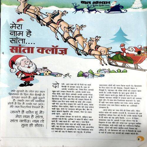 Bal Bhaskar (May 1st 2011) (Last pages corners are little damaged )