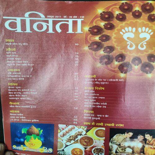 Vanita . Edition :- ( Oct - 2007 ). 25 Tips Festival Cooking