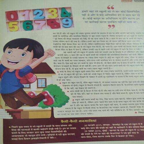 Vanita . Edition :- ( June - 2017 ).