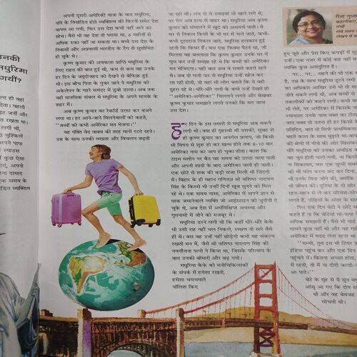 Vanita . Edition :- ( June - 2023 ) .