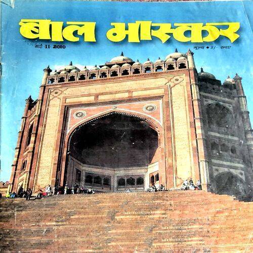 Bal Bhaskar (May 2nd 2010)