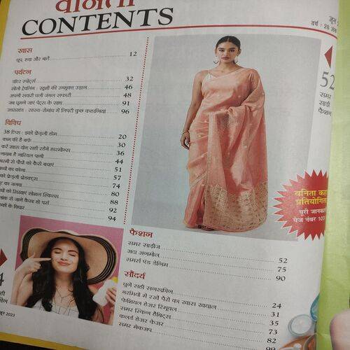 Vanita . Edition :- ( June - 2023 ) .
