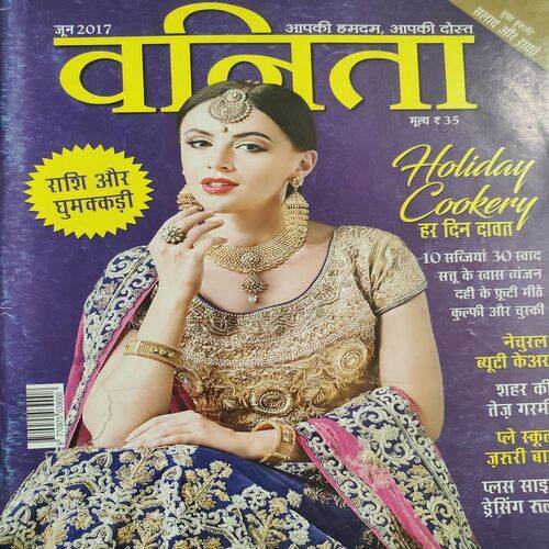 Vanita . Edition :- ( June - 2017 ).