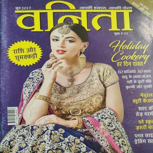 Vanita . Edition :- ( June - 2017 ).