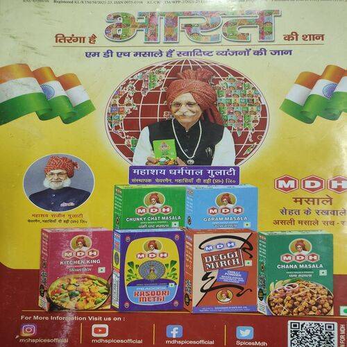 Vanita . Edition :- ( Aug - 2023 ) .
