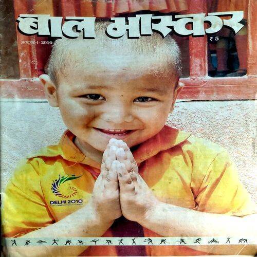 Bal Bhaskar (Oct 1st 2010)