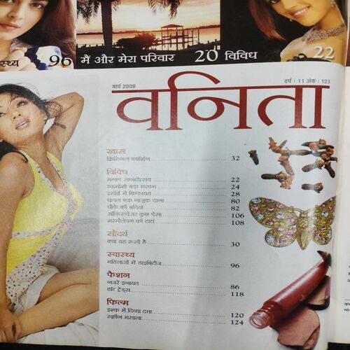 Vanita . Edition :- ( March - 2008 ). 101 Vyanjan .