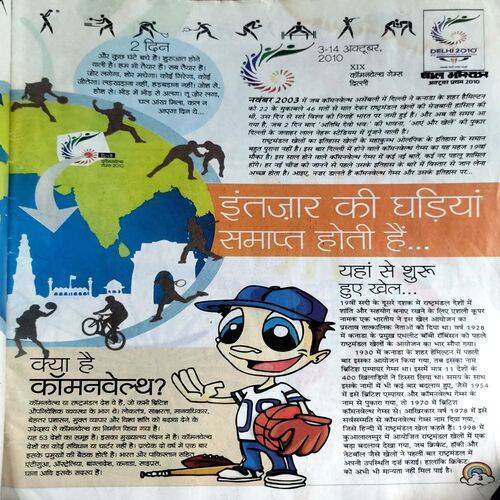Bal Bhaskar (Oct 1st 2010)