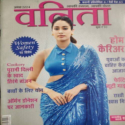 Vanita . Edition :- ( Aug - 2024 ).