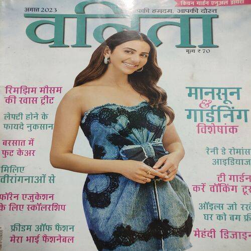 Vanita . Edition :- ( Aug - 2023 ) .