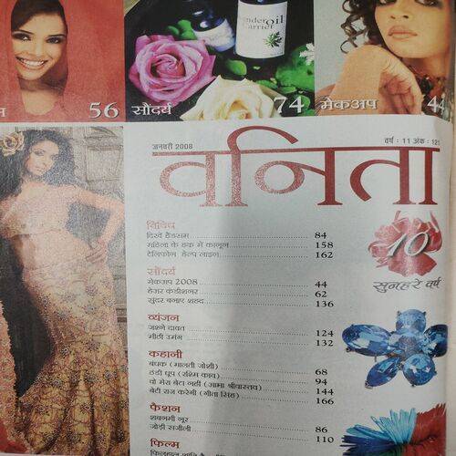 Vanita . Edition :- ( January - 2008 ). Varshik Ank .