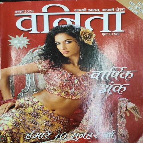 Vanita . Edition :- ( January - 2008 ). Varshik Ank .
