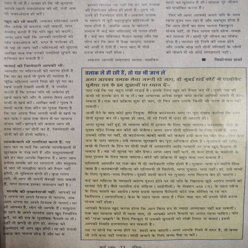 Vanita . Edition :- ( March - 1999 ) . Front Cover Half Cut .